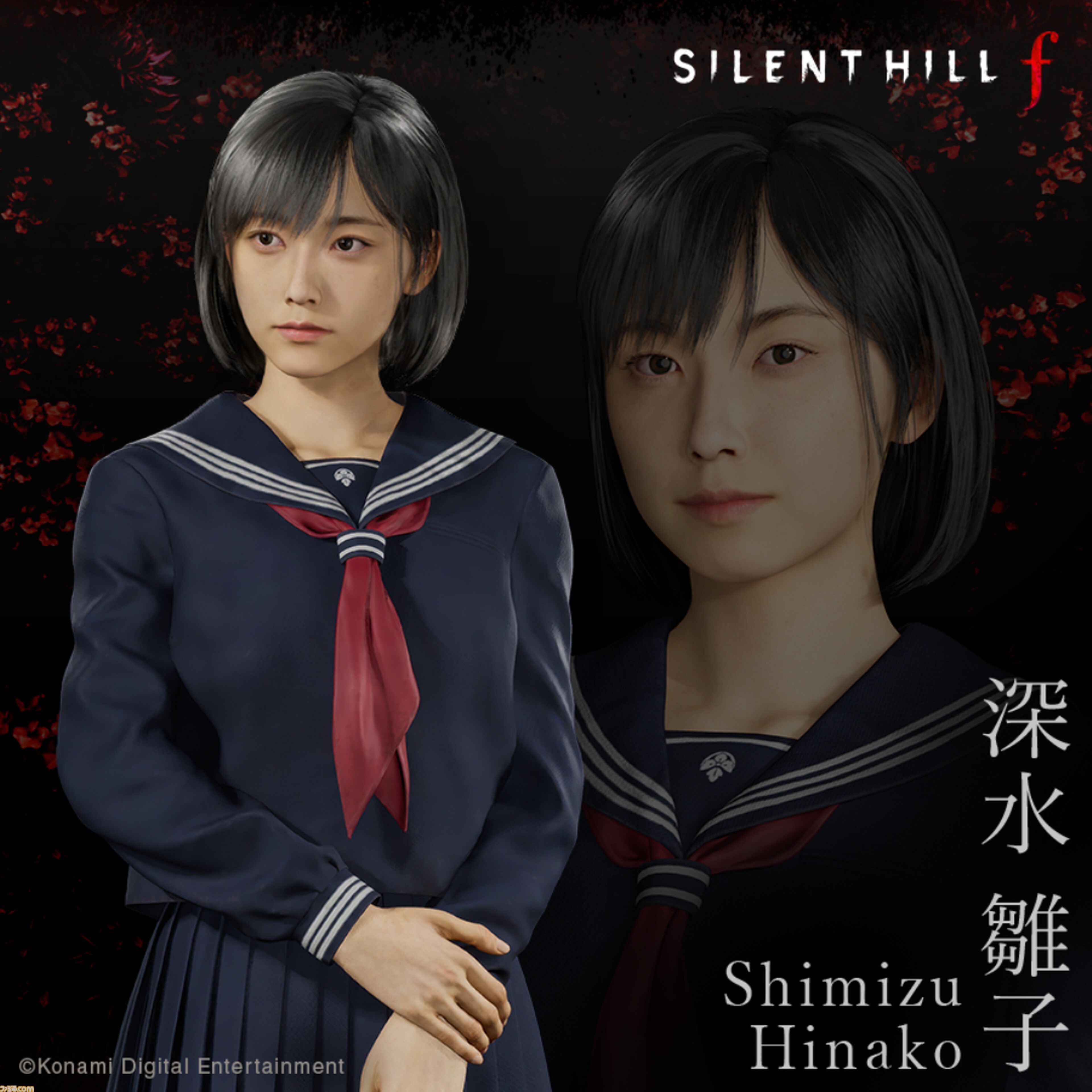 深水雛子