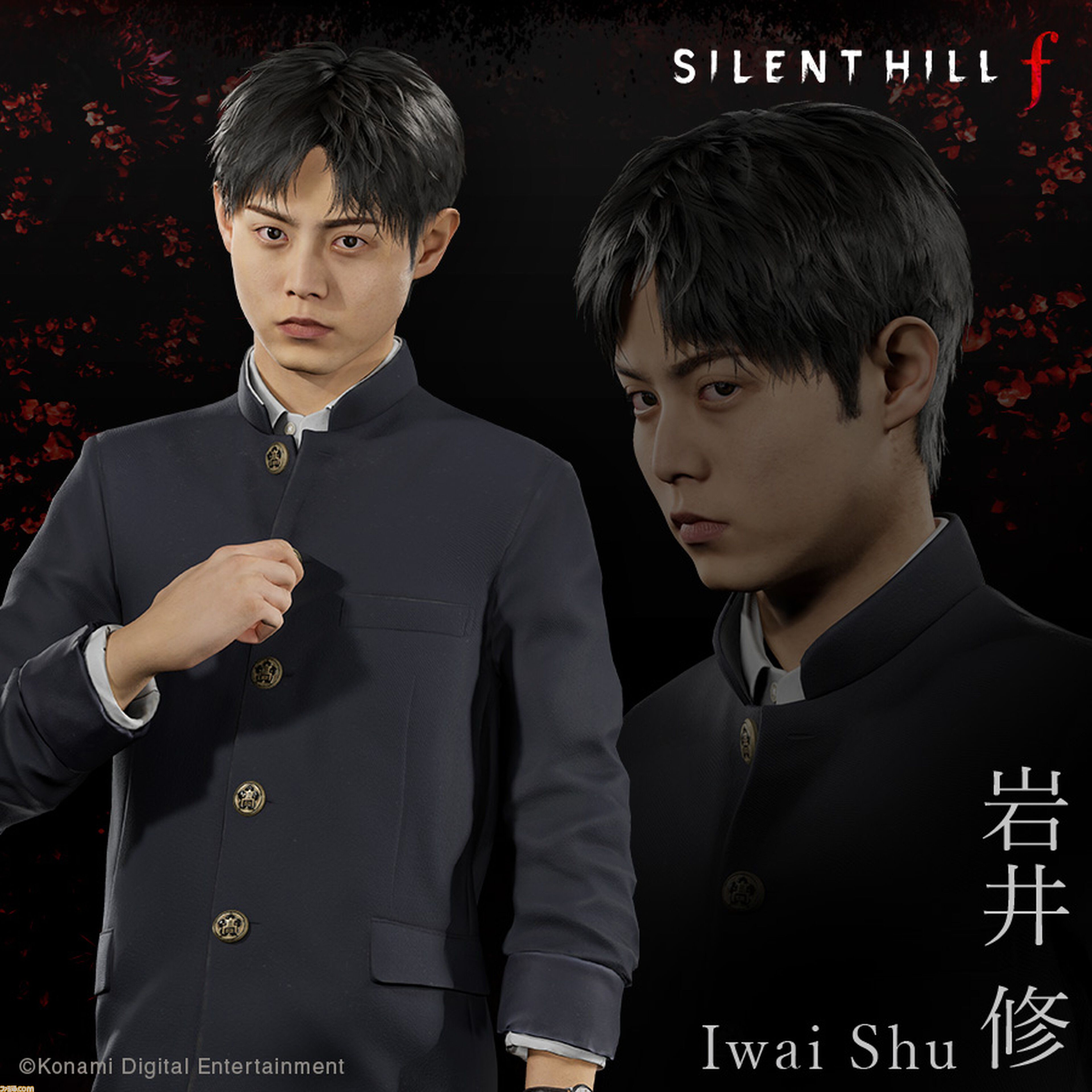 雛子と岩井修