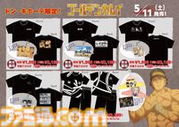 『ゴールデンカムイ』刺青人皮の上下セットはファン必見。スチェンカ（杉元、谷垣、鯉登、月島）のTシャツなど新作アパレルがドンキにて本日（5/11）発売