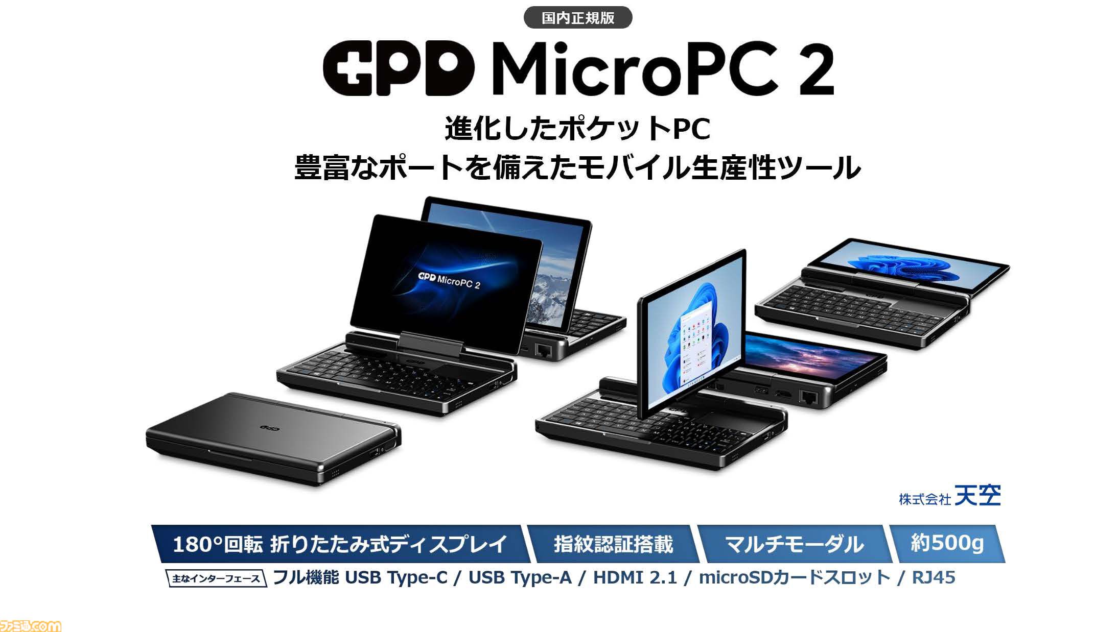 ハンドヘルドタイプのAndroidゲーミングデバイス“AYANEO POCKET S2”が9月下旬発売に。大容量バッテリーだから3Dのゲームもたっぷり遊べる
