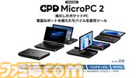 ハンドヘルドタイプのAndroidゲーミングデバイス“AYANEO POCKET S2”が9月下旬発売に。大容量バッテリーだから3Dのゲームもたっぷり遊べる