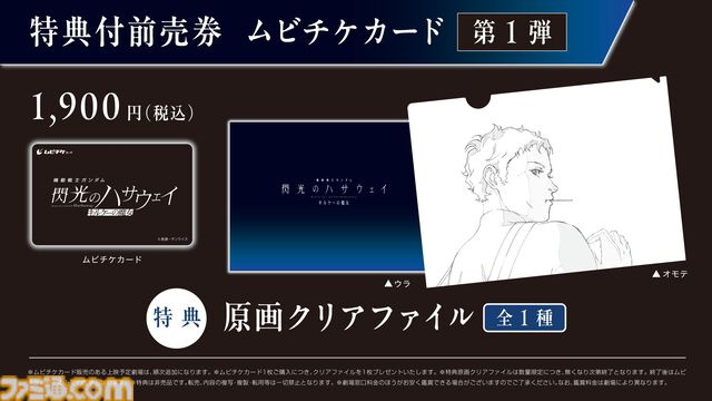 『ガンダムW』岩澤亨監督による30周年記念映像が公開。“ウイングガンダムゼロ クロークドカスタム”や“アディン・ロウ”などアニメ本編未登場のMS・キャラクターが出演
