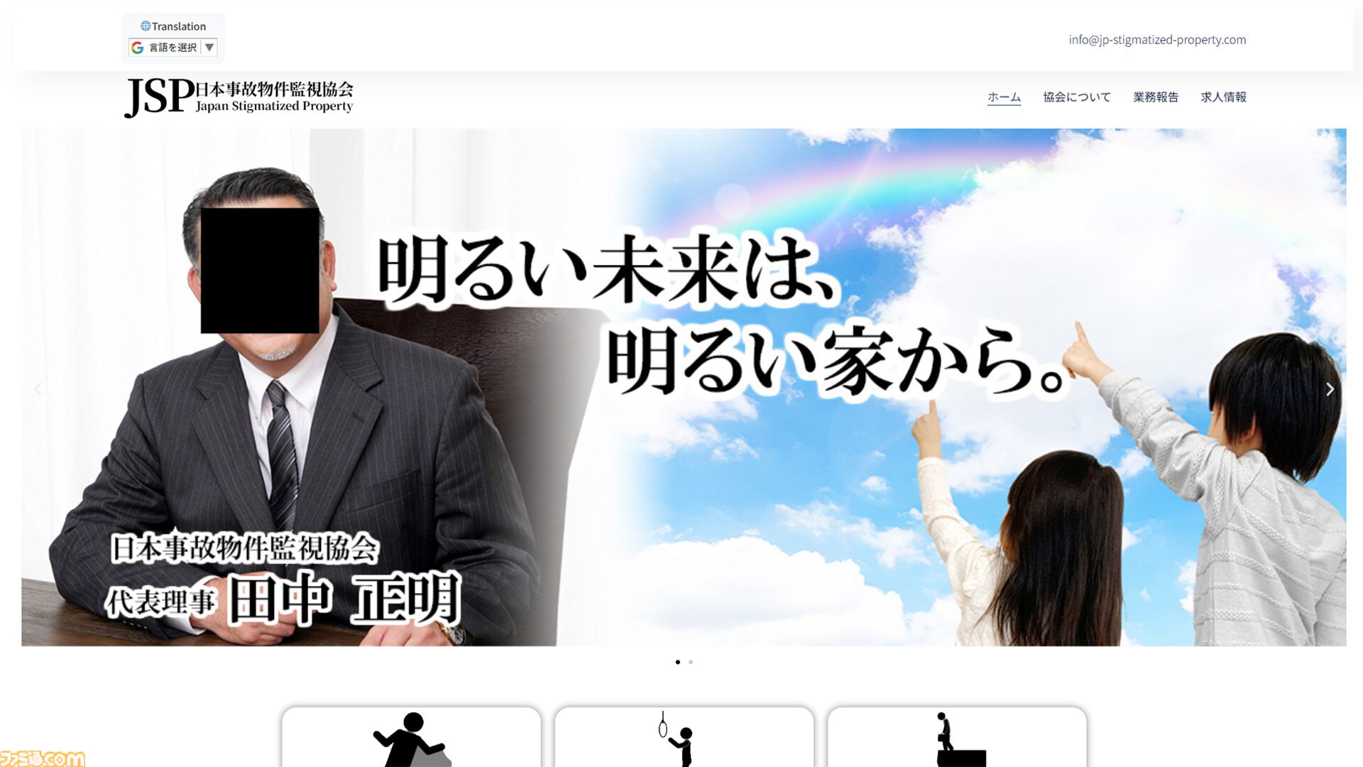 『日本事故物件監視協会』事故物件を見張り、異常を報告するシミュレーションが面白そう。高給でやりがいもある監視員業務、ただしミスが続くと……