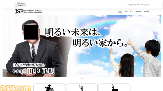 『日本事故物件監視協会』事故物件を見張り、異常を報告するシミュレーションが面白そう。高給でやりがいもある監視員業務、ただしミスが続くと……