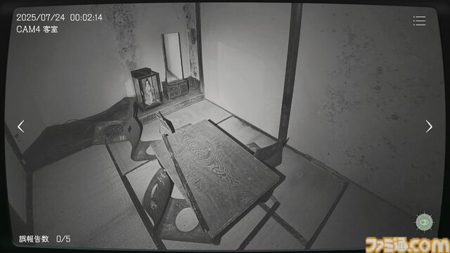 『日本事故物件監視協会』事故物件を見張り、異常を報告するシミュレーションが面白そう。高給でやりがいもある監視員業務、ただしミスが続くと……