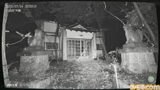 『日本事故物件監視協会』事故物件を見張り、異常を報告するシミュレーションが面白そう。高給でやりがいもある監視員業務、ただしミスが続くと……