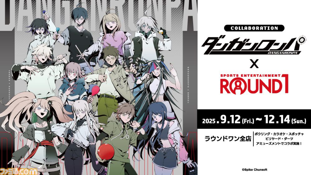 『ダンガンロンパ』生誕15周年を記念した施策が多数進行中。ラウンドワンコラボやねんどろいど“日向創”の発売が発表。11月には大型リアルイベントも開催