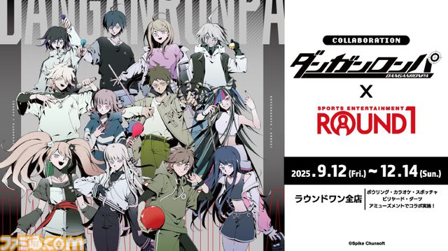 『ダンガンロンパ』生誕15周年を記念した施策が多数進行中。ラウンドワンコラボやねんどろいど“日向創”の発売が発表。11月には大型リアルイベントも開催