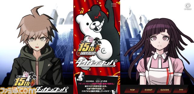 『ダンガンロンパ』生誕15周年を記念した施策が多数進行中。ラウンドワンコラボやねんどろいど“日向創”の発売が発表。11月には大型リアルイベントも開催
