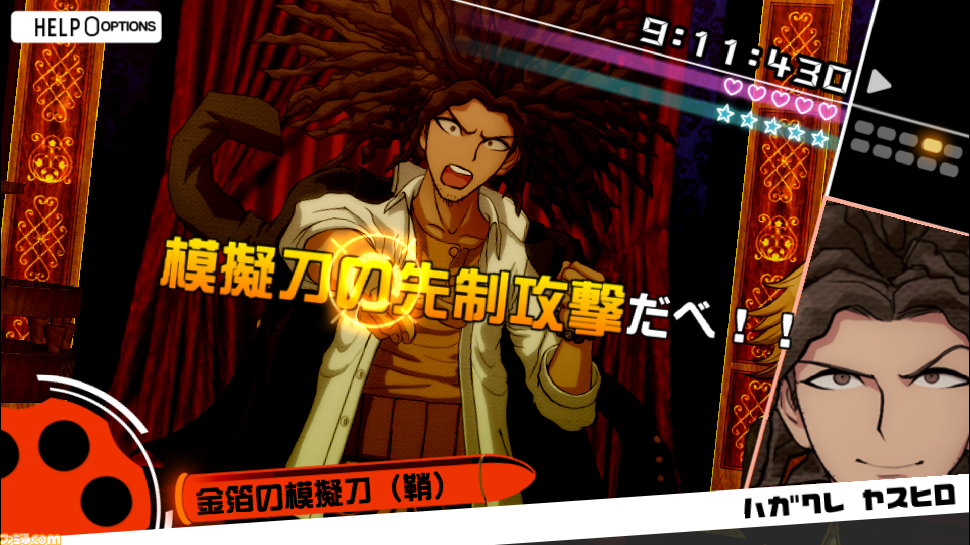 『ダンガンロンパ』生誕15周年を記念した施策が多数進行中。ラウンドワンコラボやねんどろいど“日向創”の発売が発表。11月には大型リアルイベントも開催