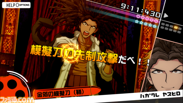『ダンガンロンパ』生誕15周年を記念した施策が多数進行中。ラウンドワンコラボやねんどろいど“日向創”の発売が発表。11月には大型リアルイベントも開催