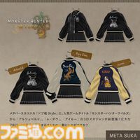 『モンハンワイルズ』特製デザインの“スカジャン”が横須賀市コラボで誕生。アルシュベルド、レ・ダウ、アイルーの3種がリアルでも発売