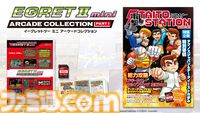 『イーグレットツー ミニ』専用追加ソフト『アーケードコレクションPART1』発売記念イベントがゲーセンミカドにて開催。収録全10タイトルがイーグレットツーで稼働