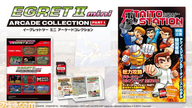 『イーグレットツー ミニ』専用追加ソフト『アーケードコレクションPART1』発売記念イベントがゲーセンミカドにて開催。収録全10タイトルがイーグレットツーで稼働