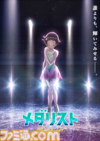 『メダリスト』第2期は2026年1月から。中部ブロック大会に挑むいのりを描くティザーPVが解禁。松岡修造、鈴木明子ら出演するコラボイベントも