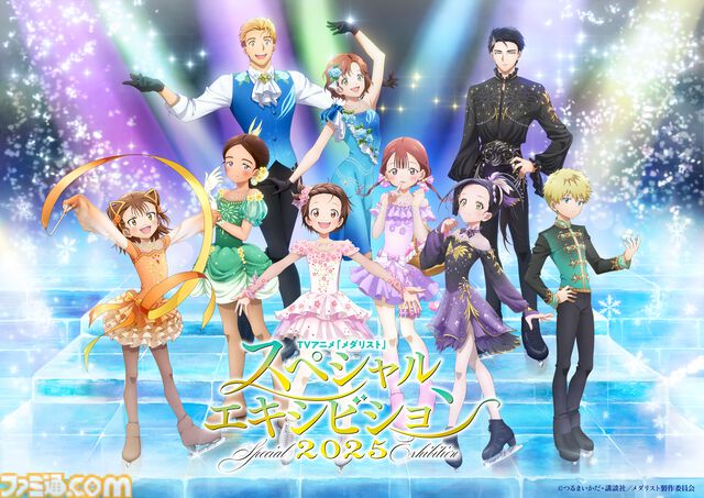 『メダリスト』第2期は2026年1月から。中部ブロック大会に挑むいのりを描くティザーPVが解禁。松岡修造、鈴木明子ら出演するコラボイベントも