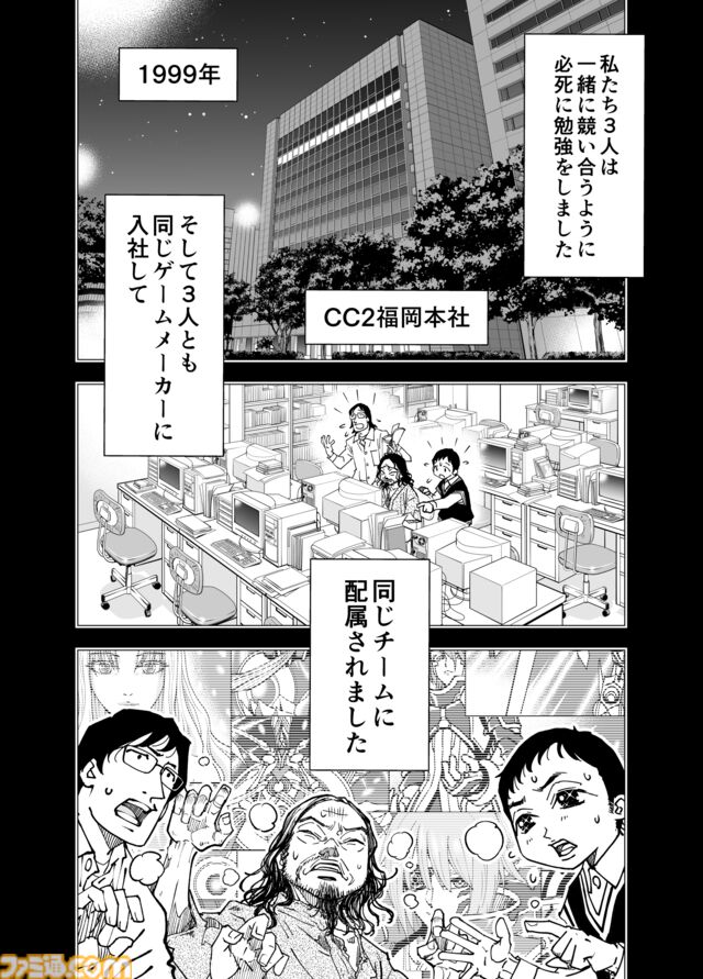 【漫画の裏側を語る！】『チェイサーゲーム』原作コラム 『デバッグルーム』シーズン2 第52回