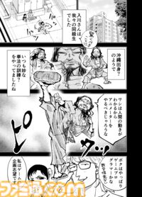 【漫画の裏側を語る！】『チェイサーゲーム』原作コラム 『デバッグルーム』シーズン2 第52回
