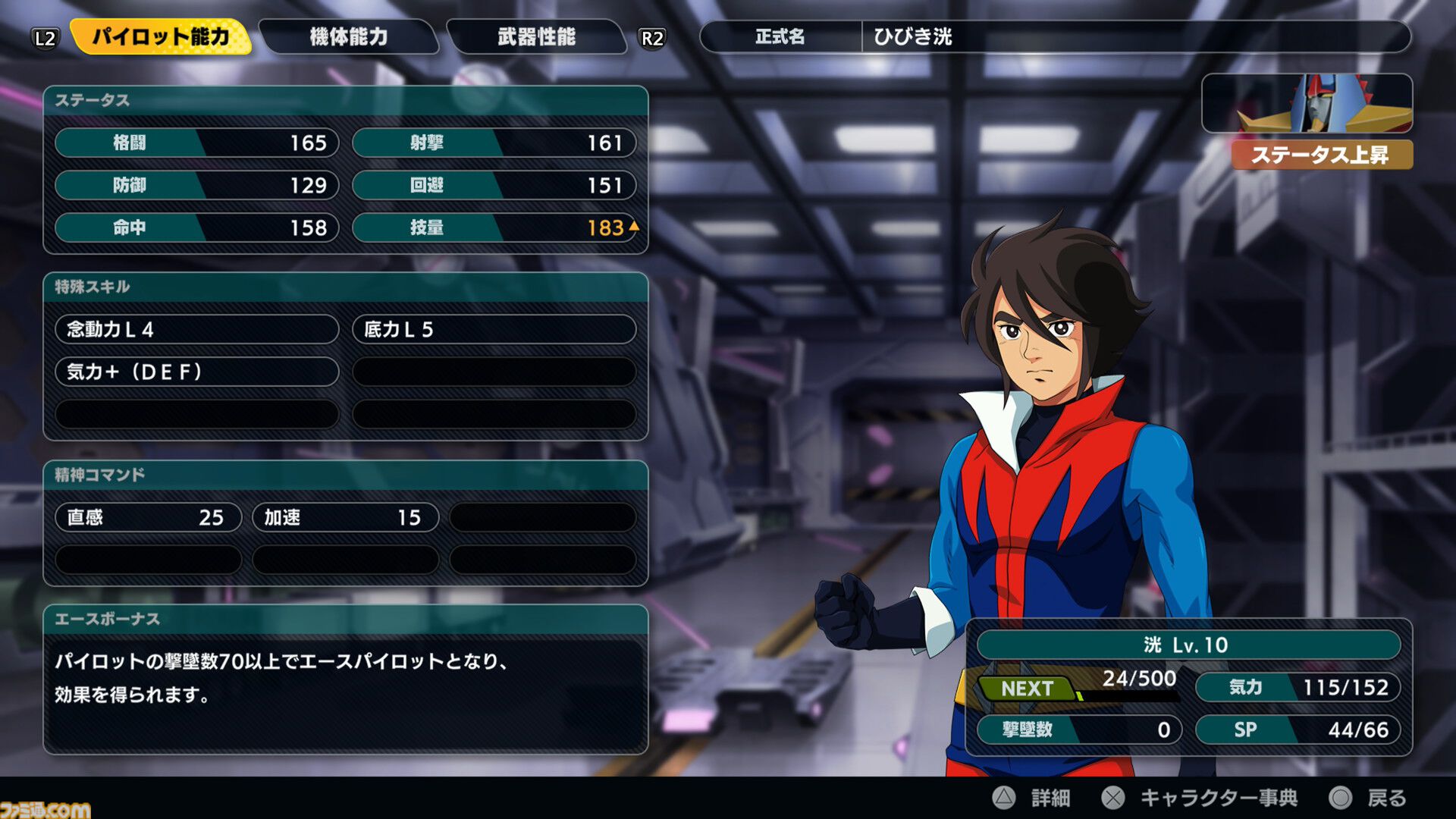 『スパロボY』試遊版レビュー。楽しめるのは純度100%の“いつもの『スパロボ』”。進化したUIと操作ガイドで親切＆快適。試遊版登場ユニットは画像で全能力を紹介