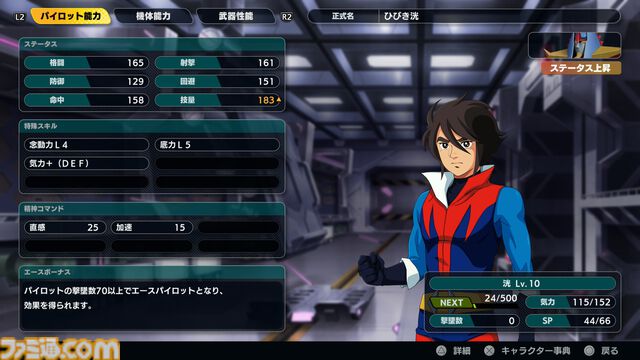 『スパロボY』試遊版レビュー。楽しめるのは純度100%の“いつもの『スパロボ』”。進化したUIと操作ガイドで親切＆快適。試遊版登場ユニットは画像で全能力を紹介