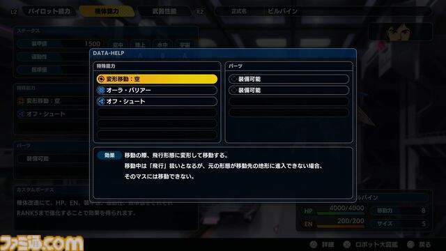 『スパロボY』試遊版レビュー。楽しめるのは純度100%の“いつもの『スパロボ』”。進化したUIと操作ガイドで親切＆快適。試遊版登場ユニットは画像で全能力を紹介