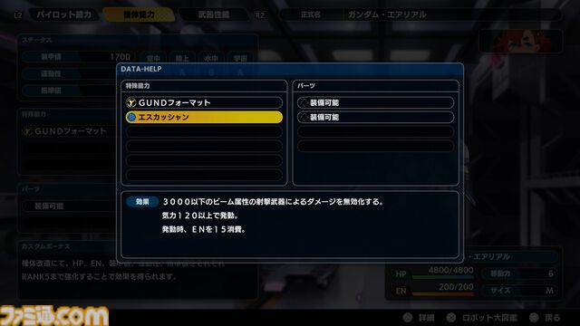 『スパロボY』試遊版レビュー。楽しめるのは純度100%の“いつもの『スパロボ』”。進化したUIと操作ガイドで親切＆快適。試遊版登場ユニットは画像で全能力を紹介