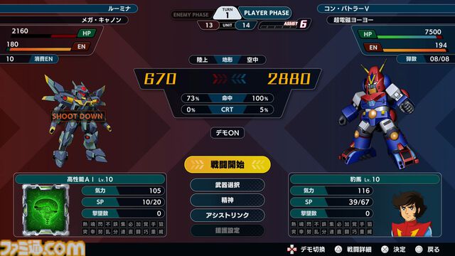 『スパロボY』試遊版レビュー。楽しめるのは純度100%の“いつもの『スパロボ』”。進化したUIと操作ガイドで親切＆快適。試遊版登場ユニットは画像で全能力を紹介