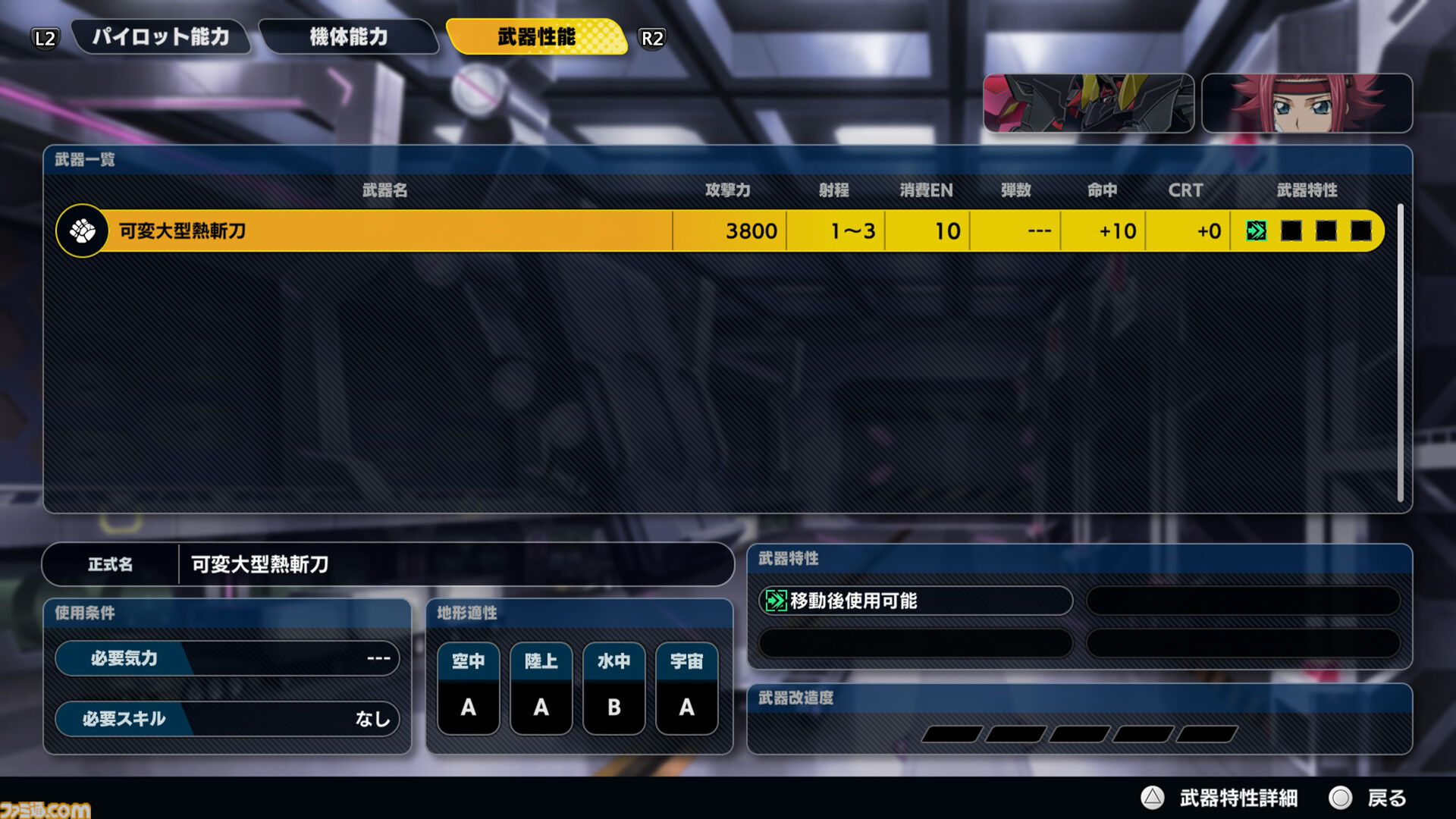 『スパロボY』試遊版レビュー。楽しめるのは純度100%の“いつもの『スパロボ』”。進化したUIと操作ガイドで親切＆快適。試遊版登場ユニットは画像で全能力を紹介