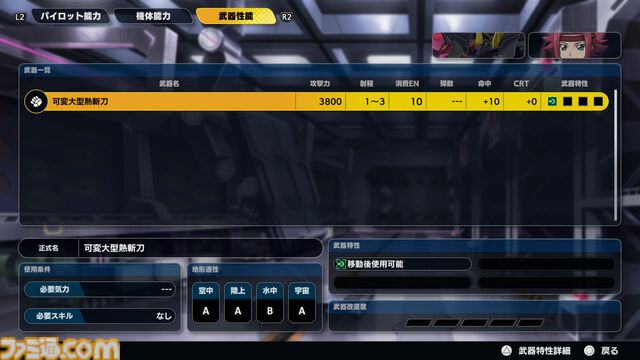 『スパロボY』試遊版レビュー。楽しめるのは純度100%の“いつもの『スパロボ』”。進化したUIと操作ガイドで親切＆快適。試遊版登場ユニットは画像で全能力を紹介