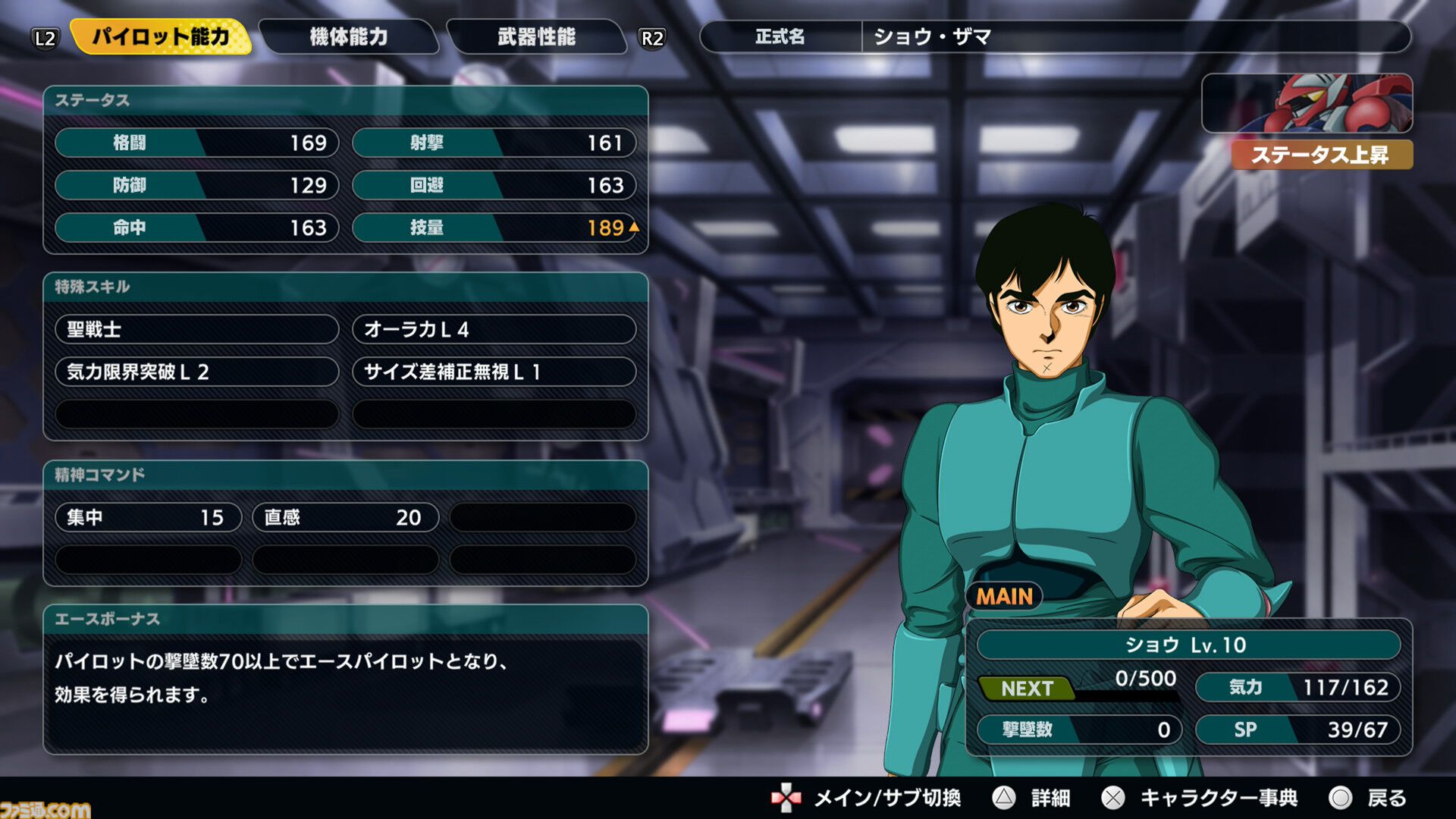 『スパロボY』試遊版レビュー。楽しめるのは純度100%の“いつもの『スパロボ』”。進化したUIと操作ガイドで親切＆快適。試遊版登場ユニットは画像で全能力を紹介