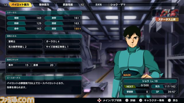 『スパロボY』試遊版レビュー。楽しめるのは純度100%の“いつもの『スパロボ』”。進化したUIと操作ガイドで親切＆快適。試遊版登場ユニットは画像で全能力を紹介