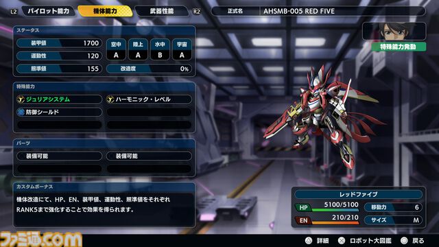 『スパロボY』試遊版レビュー。楽しめるのは純度100%の“いつもの『スパロボ』”。進化したUIと操作ガイドで親切＆快適。試遊版登場ユニットは画像で全能力を紹介