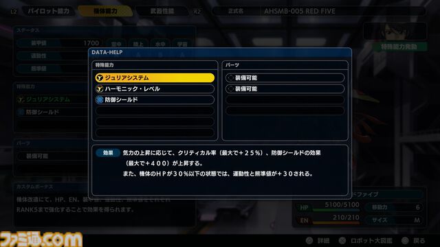 『スパロボY』試遊版レビュー。楽しめるのは純度100%の“いつもの『スパロボ』”。進化したUIと操作ガイドで親切＆快適。試遊版登場ユニットは画像で全能力を紹介