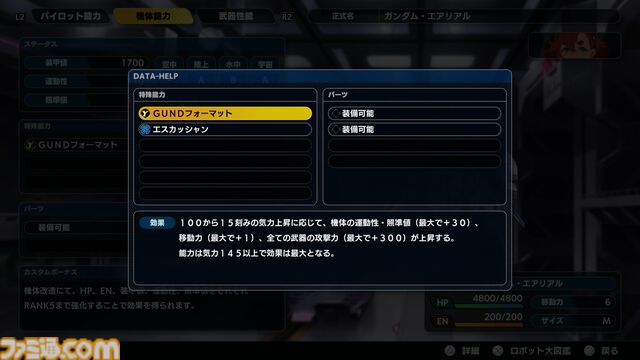 『スパロボY』試遊版レビュー。楽しめるのは純度100%の“いつもの『スパロボ』”。進化したUIと操作ガイドで親切＆快適。試遊版登場ユニットは画像で全能力を紹介
