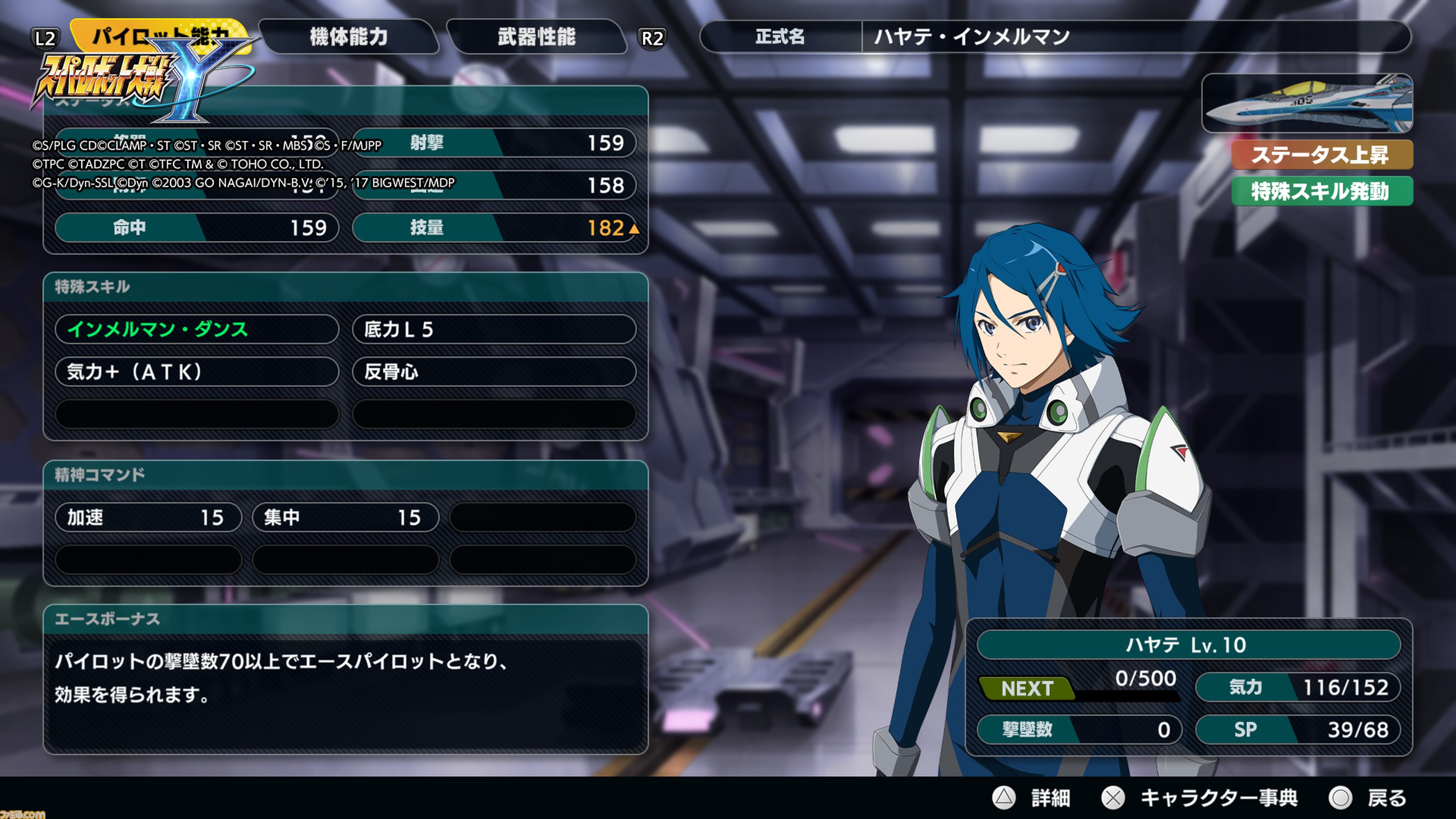 『スパロボY』試遊版レビュー。楽しめるのは純度100%の“いつもの『スパロボ』”。進化したUIと操作ガイドで親切＆快適。試遊版登場ユニットは画像で全能力を紹介
