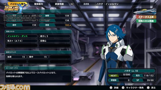 『スパロボY』試遊版レビュー。楽しめるのは純度100%の“いつもの『スパロボ』”。進化したUIと操作ガイドで親切＆快適。試遊版登場ユニットは画像で全能力を紹介