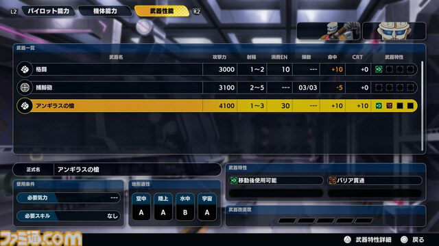 『スパロボY』試遊版レビュー。楽しめるのは純度100%の“いつもの『スパロボ』”。進化したUIと操作ガイドで親切＆快適。試遊版登場ユニットは画像で全能力を紹介