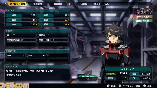 『スパロボY』試遊版レビュー。楽しめるのは純度100%の“いつもの『スパロボ』”。進化したUIと操作ガイドで親切＆快適。試遊版登場ユニットは画像で全能力を紹介