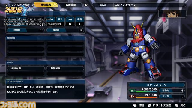 『スパロボY』試遊版レビュー。楽しめるのは純度100%の“いつもの『スパロボ』”。進化したUIと操作ガイドで親切＆快適。試遊版登場ユニットは画像で全能力を紹介
