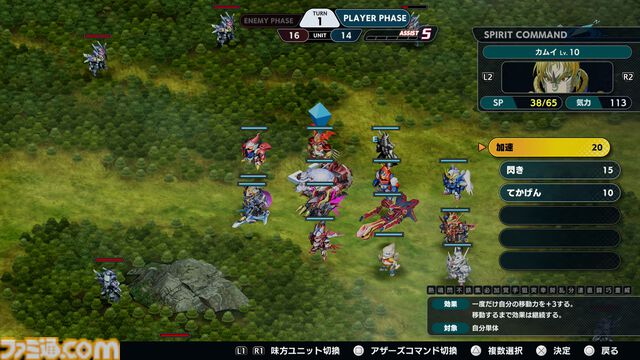 『スパロボY』試遊版レビュー。楽しめるのは純度100%の“いつもの『スパロボ』”。進化したUIと操作ガイドで親切＆快適。試遊版登場ユニットは画像で全能力を紹介