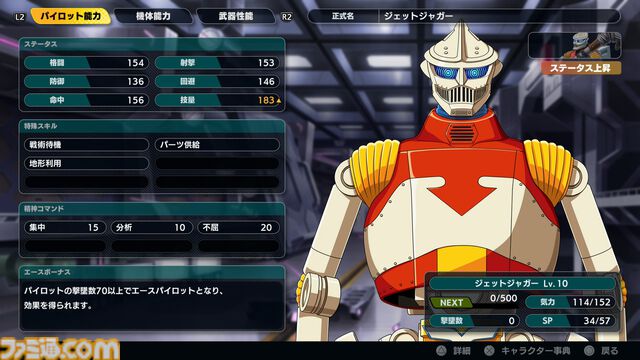 『スパロボY』試遊版レビュー。楽しめるのは純度100%の“いつもの『スパロボ』”。進化したUIと操作ガイドで親切＆快適。試遊版登場ユニットは画像で全能力を紹介
