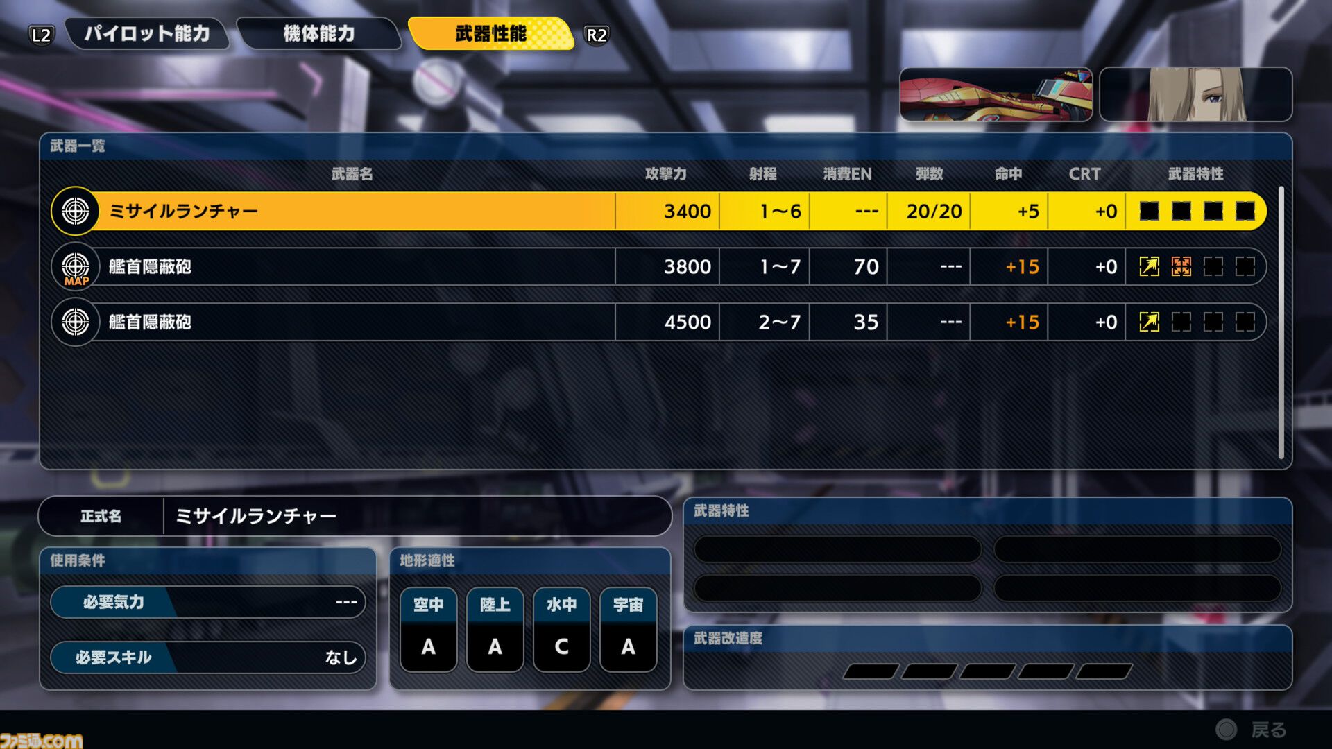 『スパロボY』試遊版レビュー。楽しめるのは純度100%の“いつもの『スパロボ』”。進化したUIと操作ガイドで親切＆快適。試遊版登場ユニットは画像で全能力を紹介