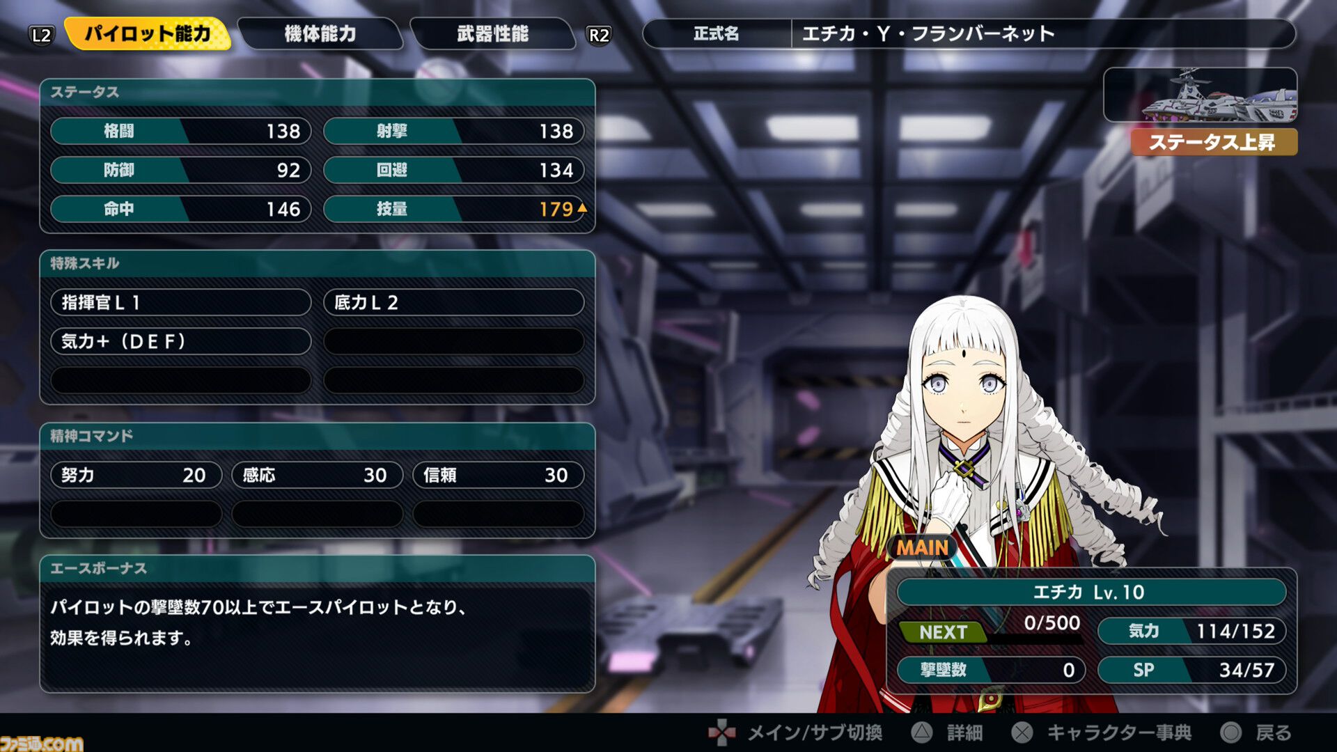 『スパロボY』試遊版レビュー。楽しめるのは純度100%の“いつもの『スパロボ』”。進化したUIと操作ガイドで親切＆快適。試遊版登場ユニットは画像で全能力を紹介
