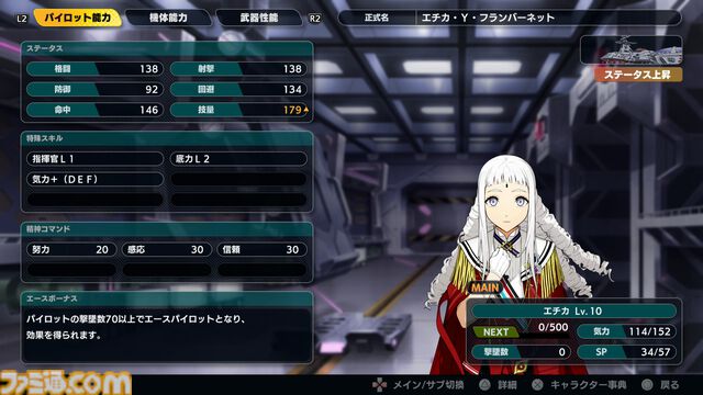 『スパロボY』試遊版レビュー。楽しめるのは純度100%の“いつもの『スパロボ』”。進化したUIと操作ガイドで親切＆快適。試遊版登場ユニットは画像で全能力を紹介