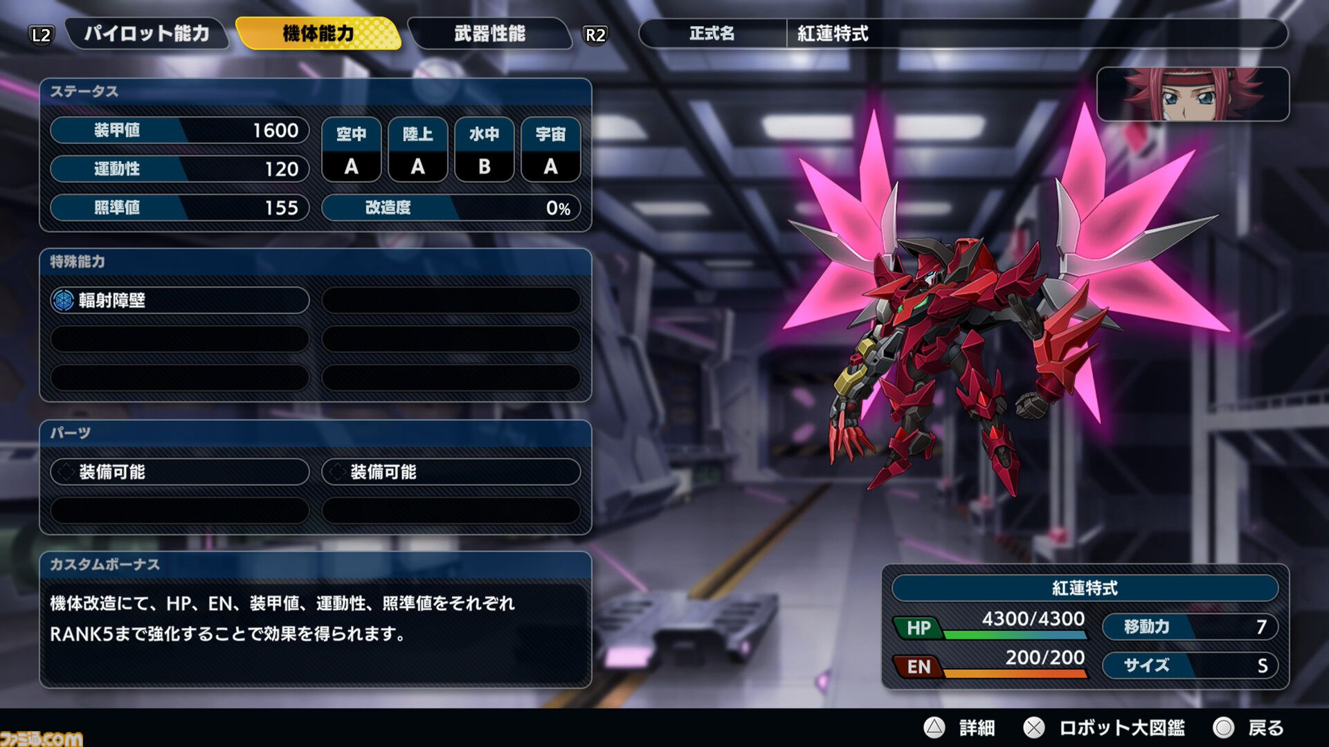 『スパロボY』試遊版レビュー。楽しめるのは純度100%の“いつもの『スパロボ』”。進化したUIと操作ガイドで親切＆快適。試遊版登場ユニットは画像で全能力を紹介