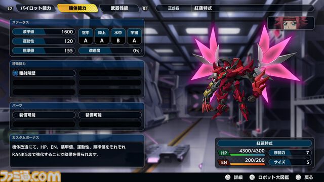 『スパロボY』試遊版レビュー。楽しめるのは純度100%の“いつもの『スパロボ』”。進化したUIと操作ガイドで親切＆快適。試遊版登場ユニットは画像で全能力を紹介