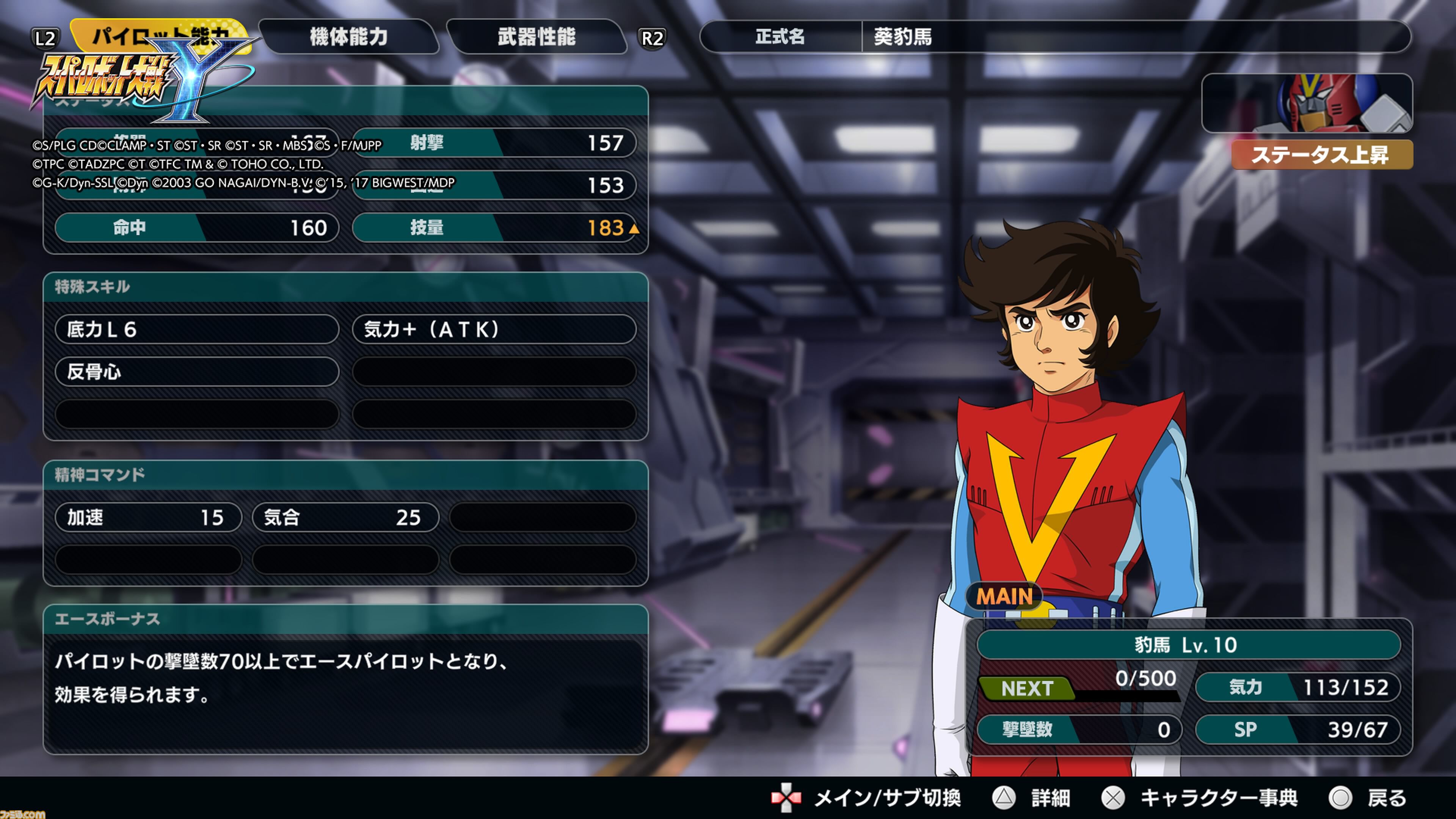 『スパロボY』試遊版レビュー。楽しめるのは純度100%の“いつもの『スパロボ』”。進化したUIと操作ガイドで親切＆快適。試遊版登場ユニットは画像で全能力を紹介