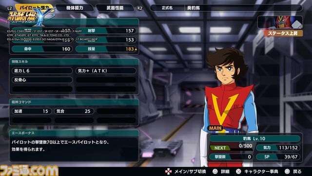 『スパロボY』試遊版レビュー。楽しめるのは純度100%の“いつもの『スパロボ』”。進化したUIと操作ガイドで親切＆快適。試遊版登場ユニットは画像で全能力を紹介