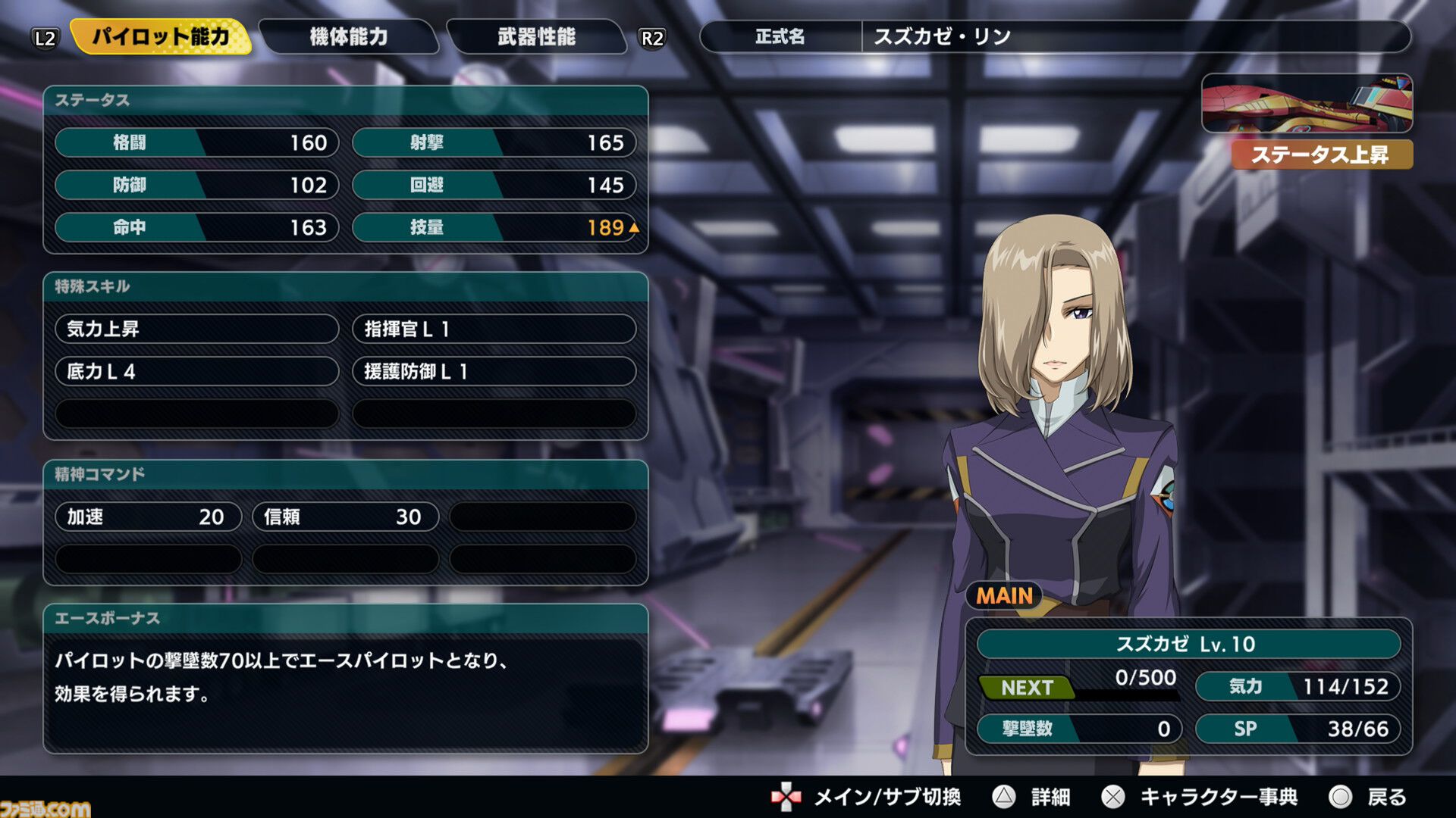 『スパロボY』試遊版レビュー。楽しめるのは純度100%の“いつもの『スパロボ』”。進化したUIと操作ガイドで親切＆快適。試遊版登場ユニットは画像で全能力を紹介
