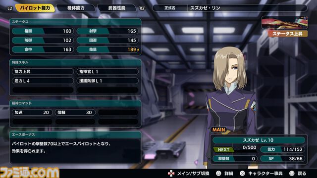 『スパロボY』試遊版レビュー。楽しめるのは純度100%の“いつもの『スパロボ』”。進化したUIと操作ガイドで親切＆快適。試遊版登場ユニットは画像で全能力を紹介